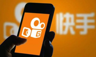 怎么能把快手视频保存 怎么用快手保存视频