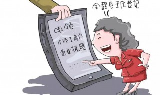 手机上怎么办理营业执照 手机上怎么办理营业执照更改地址