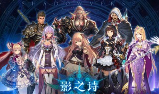 影之诗怎么找回账号（影之诗账号查询）