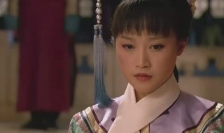 甄嬛传中浣碧怎么死的 甄嬛里面的浣碧结局