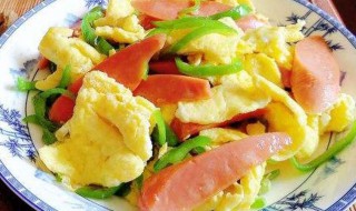 火腿炒鸡蛋怎样做好吃 鸡蛋炒火腿怎么做好吃