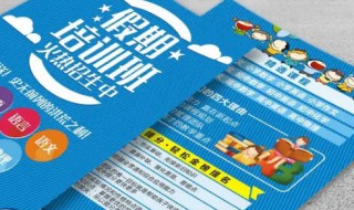 宣传单页一般用什么材料做（宣传单是什么材料）