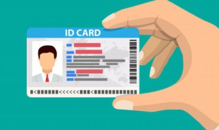 劳动节可以补办身份证吗 五一劳动节可以补办身份证吗