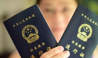 港澳通行证有什么用（港澳台通行证有什么用）