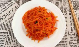 素炒的胡萝卜丝怎么才好吃 怎样素炒萝卜丝好吃