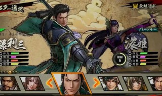 攻略无双（无双出击攻略）