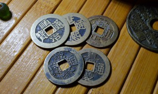 五帝钱放家里有什么讲究 家里摆放五帝钱是怎样放好