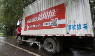 货拉拉如何养好账号 怎么样注册货拉拉