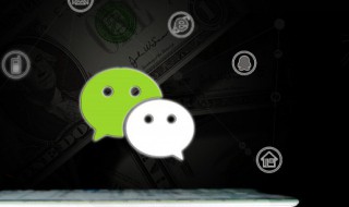 微信图片怎么保存到相册 别人发的微信图片怎么保存到相册