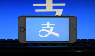 怎么看支付宝余额 怎么看支付宝余额宝的钱去哪里了