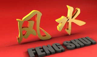 太岁符放家里什么位置（太岁符应该放在哪里）