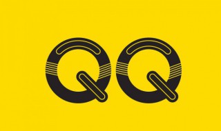 qq主题怎么设置 qq主题怎么设置相册里的图片