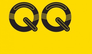 qq群怎么建立 qq群怎么建立在线文档