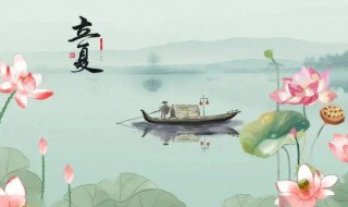 简单的立夏祝福语 立夏说什么祝福语