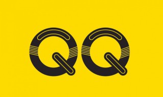 qq直播怎么开 手机qq直播怎么开