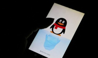 qq号被收回了怎么找回 qq号被回收了怎么恢复