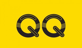 qq信息怎么不会在屏幕显示 怎样不在屏幕上显示QQ的信息