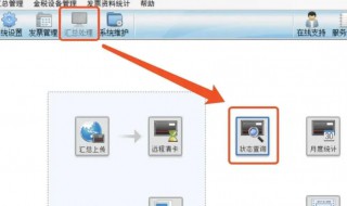 金税盘清卡怎么操作 金税盘清卡怎么操作视频