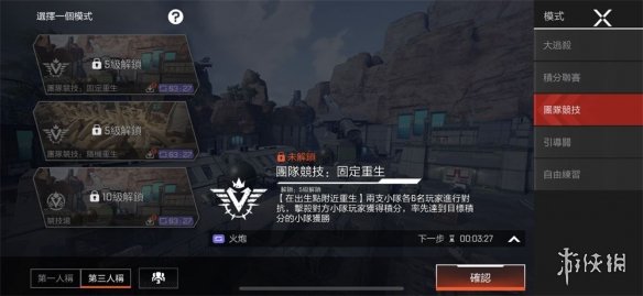 apex手游五种游戏模式是什么