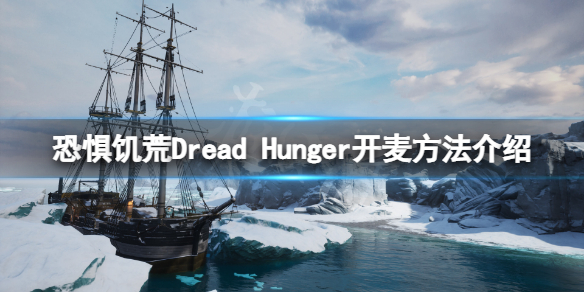 恐惧饥荒Dread 恐惧饥荒Dread Hunger多少钱