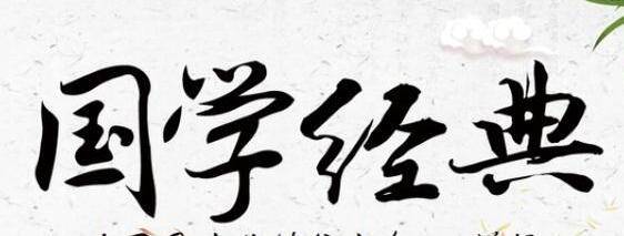 传统国学中小说作品有哪些（国学经典小说有哪些）