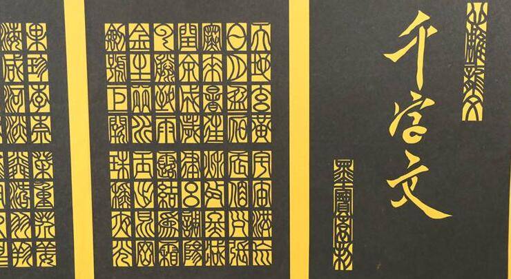 千字文是小百科童蒙读物吗 千字文是儿童读物吗