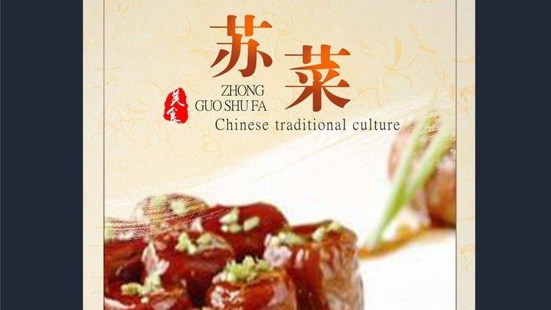 为什么苏菜成为南食台柱之一