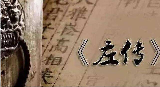 左传是一部独立撰写的史书吗（左传是谁编著的一部叙事完备的什么史书）