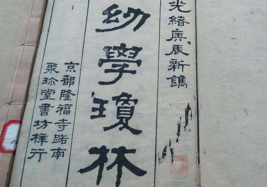 幼学琼林讲述了哪些内容（幼学琼林的主要内容）