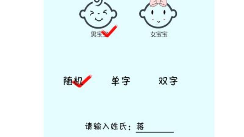起名字有哪些需要注意的问题 起名字注意啥
