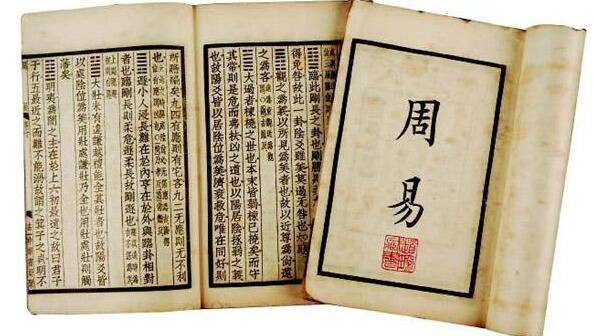 周易是一本什么书（周易是一本什么书谁是作者二十四史作者是谁）