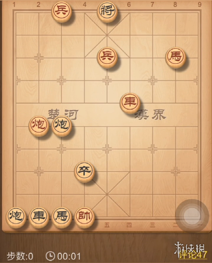 天天象棋残局挑战282期怎么过