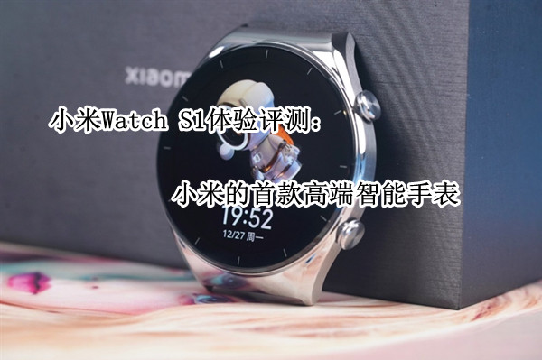 小米Watch 小米watchs1和华为gt3哪个好