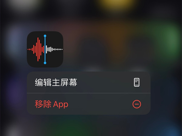 苹果打电话录音怎么录音