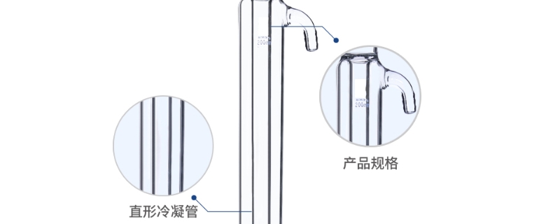 冷凝管的分类及主要用途（冷凝管可分为几类,各有什么用途）