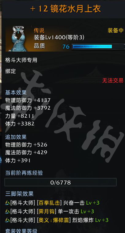 失落的方舟格斗大师怎么玩