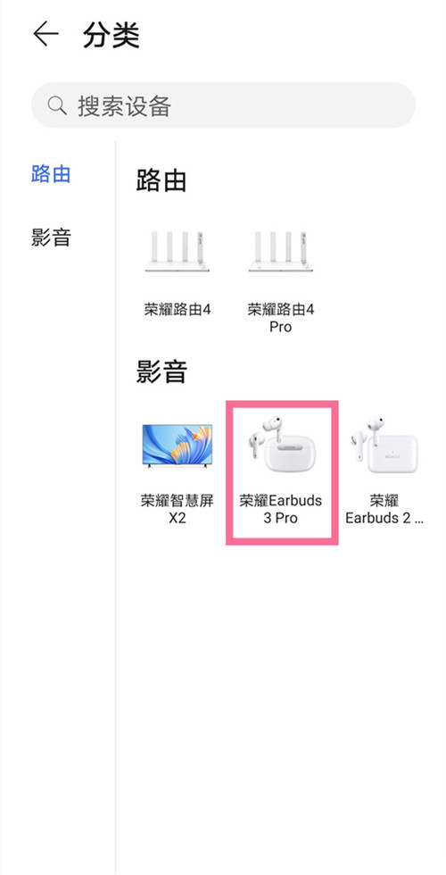 荣耀earbuds3pro怎么连接手机