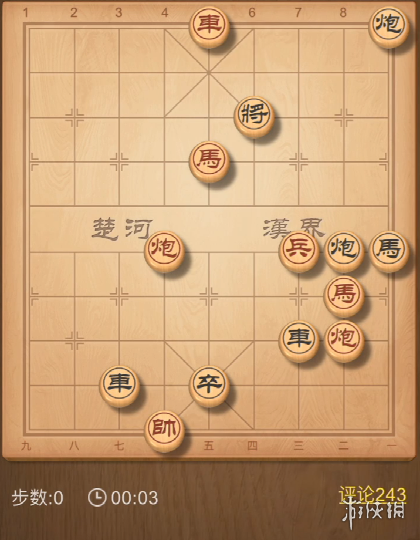 天天象棋残局挑战283期