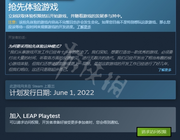 leap游戏多少钱