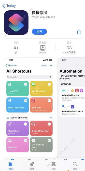 ios14充电提示音怎么设置 ios14提示音文件下载及设置方法介绍[多图]图片1