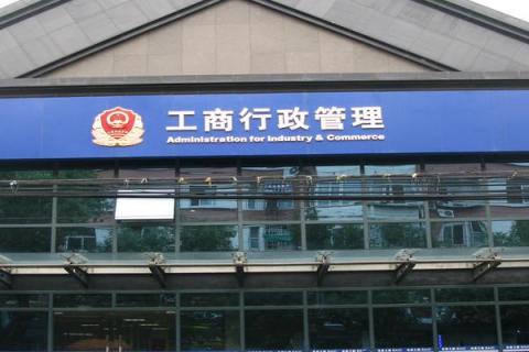 养海参需要注册吗