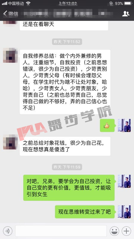 高质量的约会