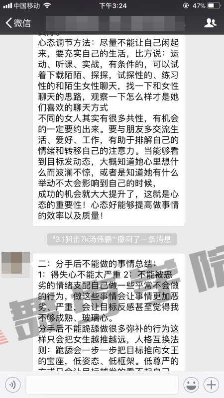 挽回爱情的技巧