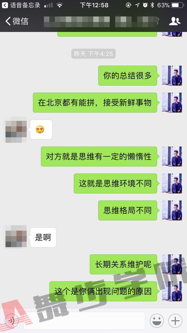 挽回爱情的技巧