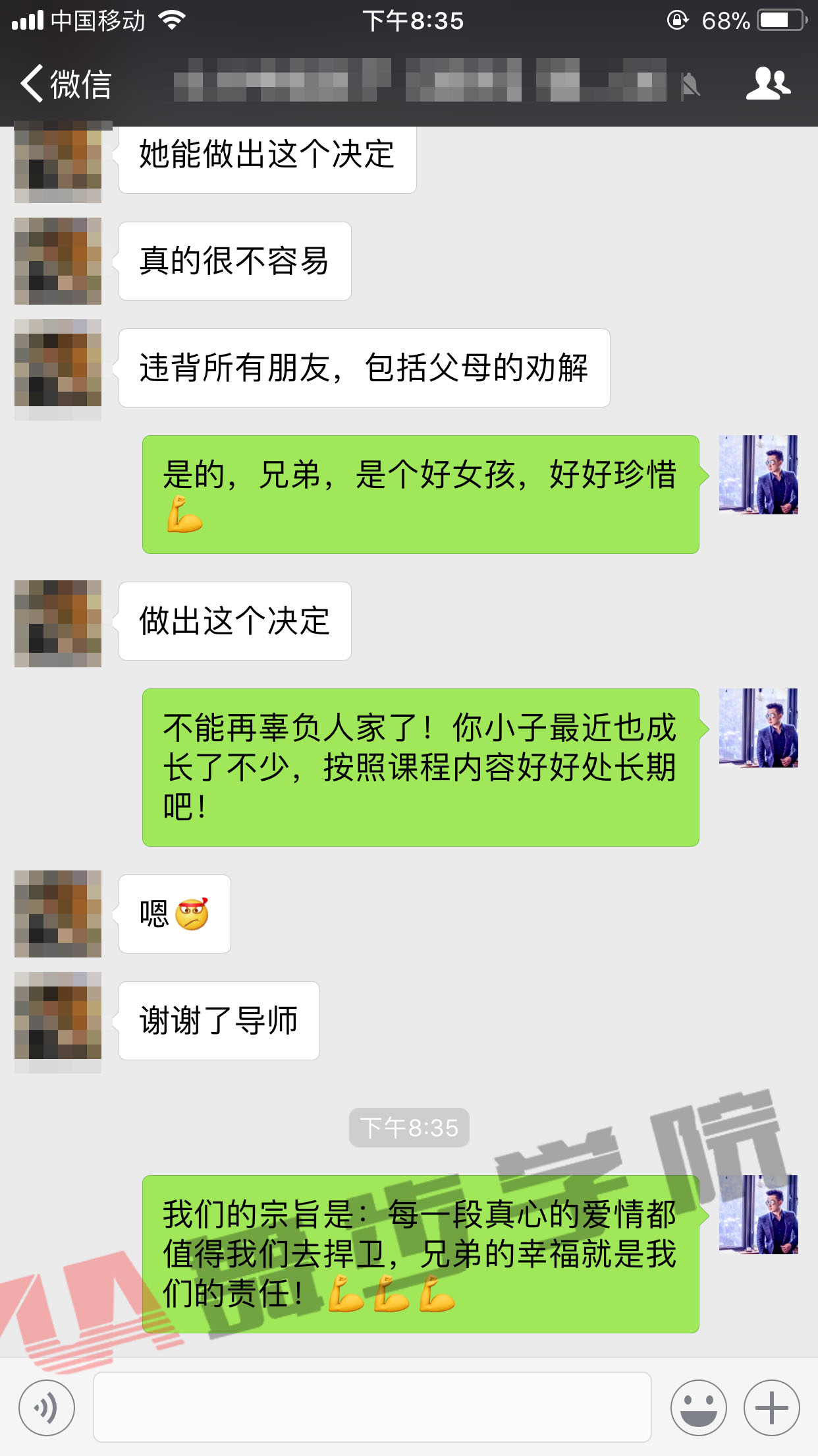 学员挽回见证