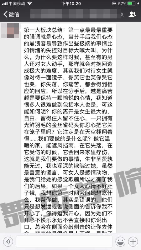 挽回爱情方法