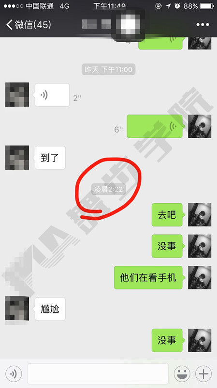 恋爱技巧,约会技巧