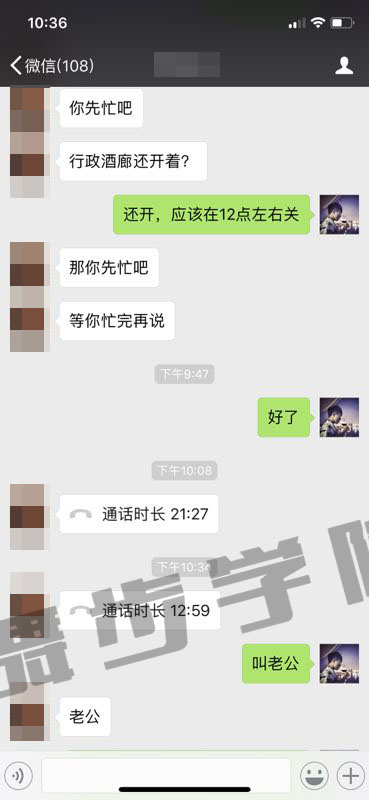 追女生聊天方法