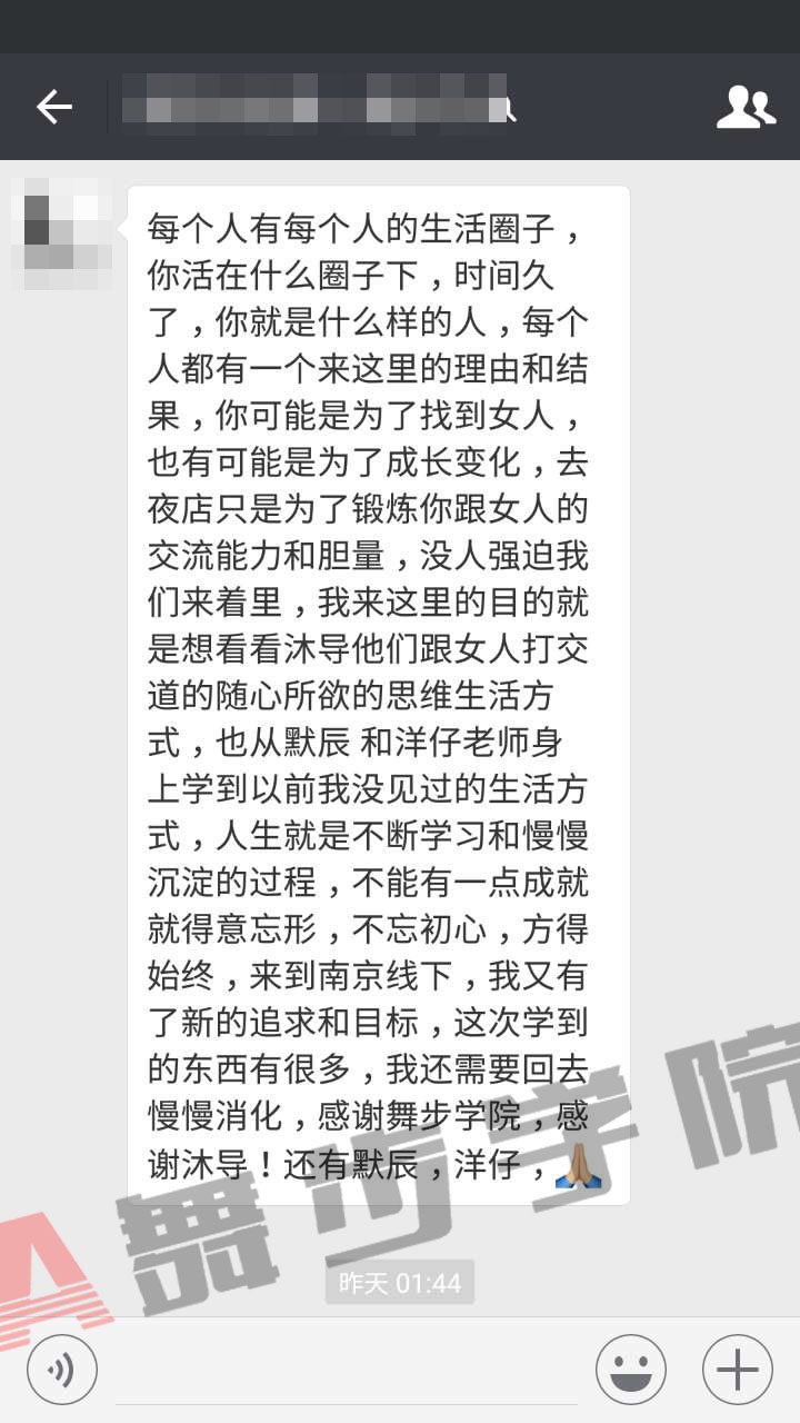 学员学习反馈