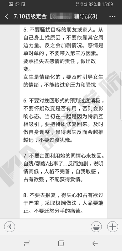 约会技巧,恋爱技巧